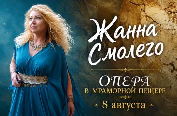 КОНЦЕРТ 8 АВГУСТА В 18:00